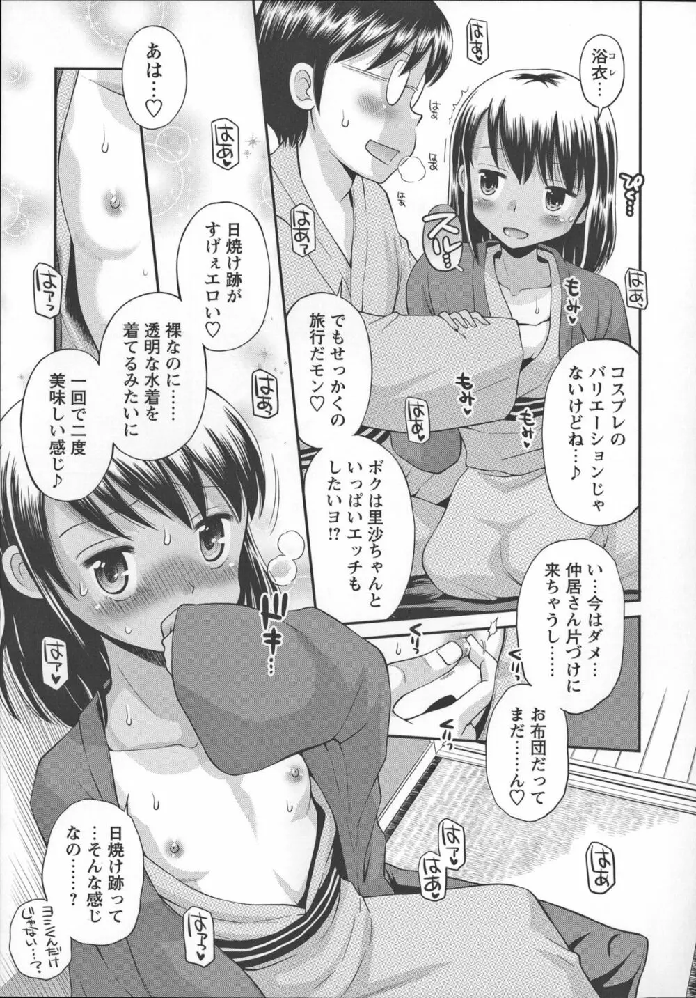 これでもオトナですけど！？ Mrs.LOLITA + 4Pリーフレット, ポストカード Page.164