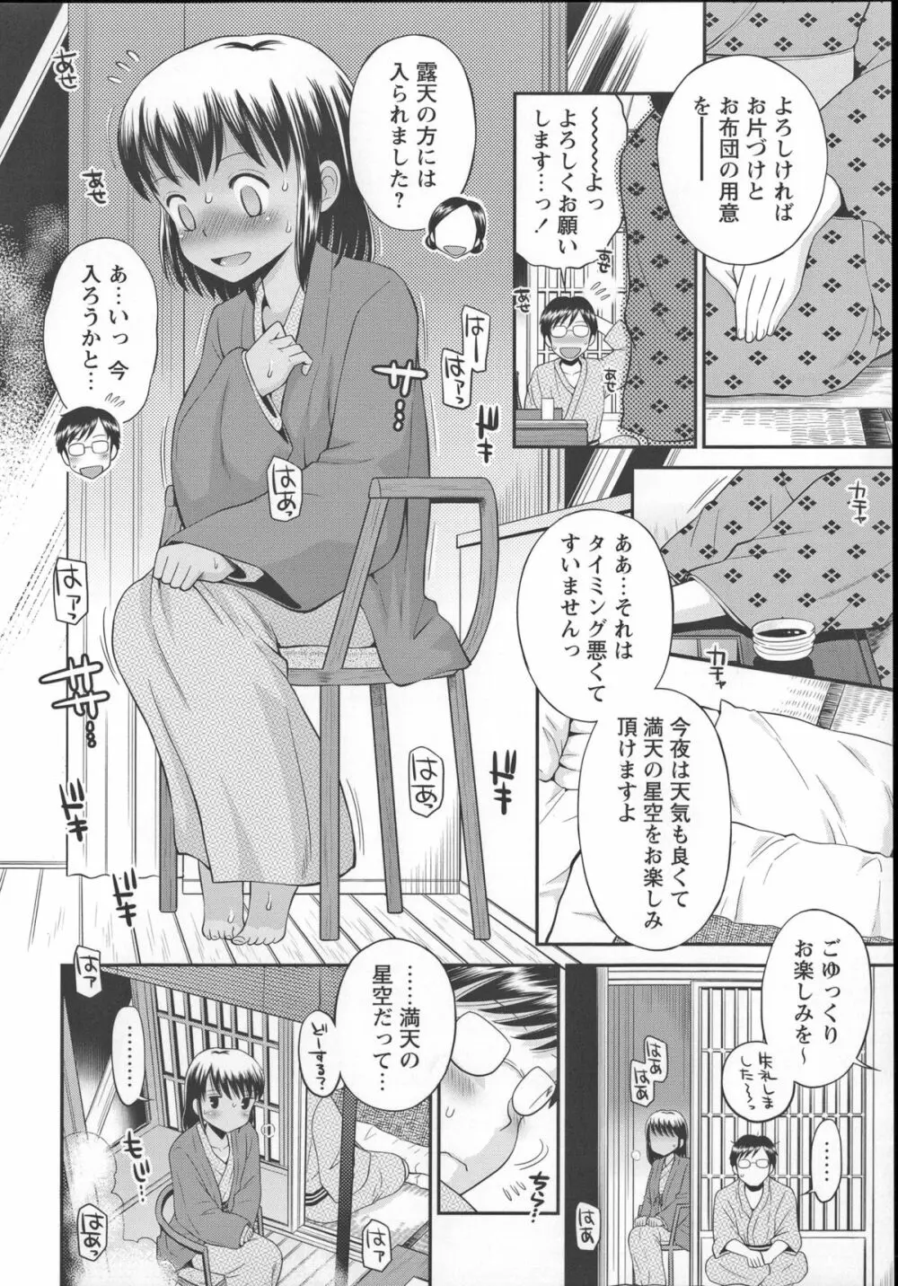 これでもオトナですけど！？ Mrs.LOLITA + 4Pリーフレット, ポストカード Page.169