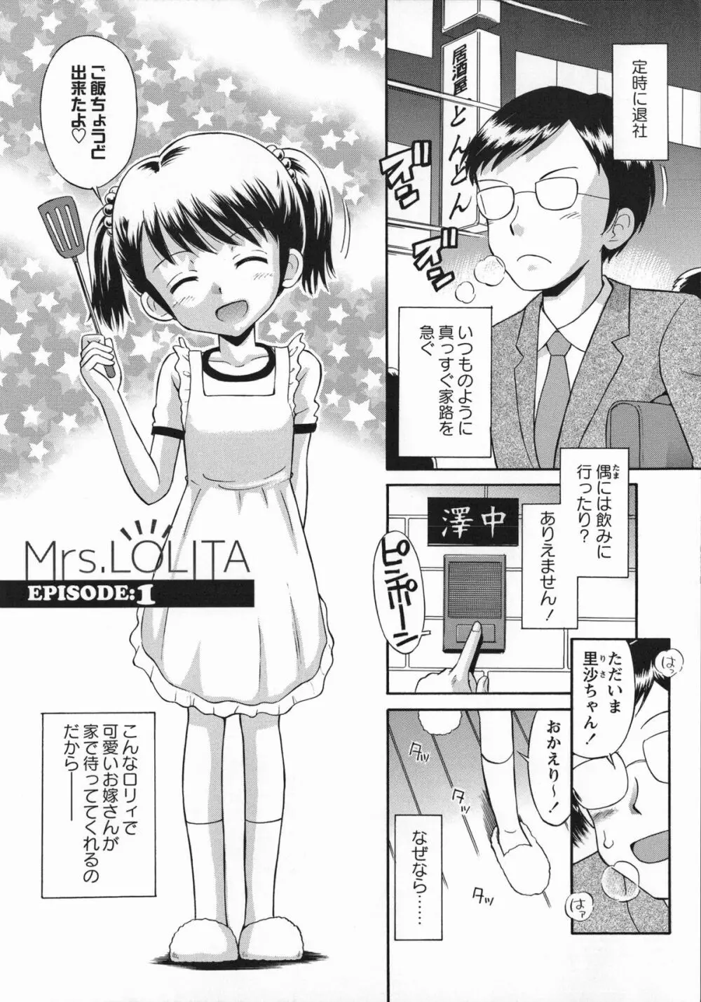 これでもオトナですけど！？ Mrs.LOLITA + 4Pリーフレット, ポストカード Page.17