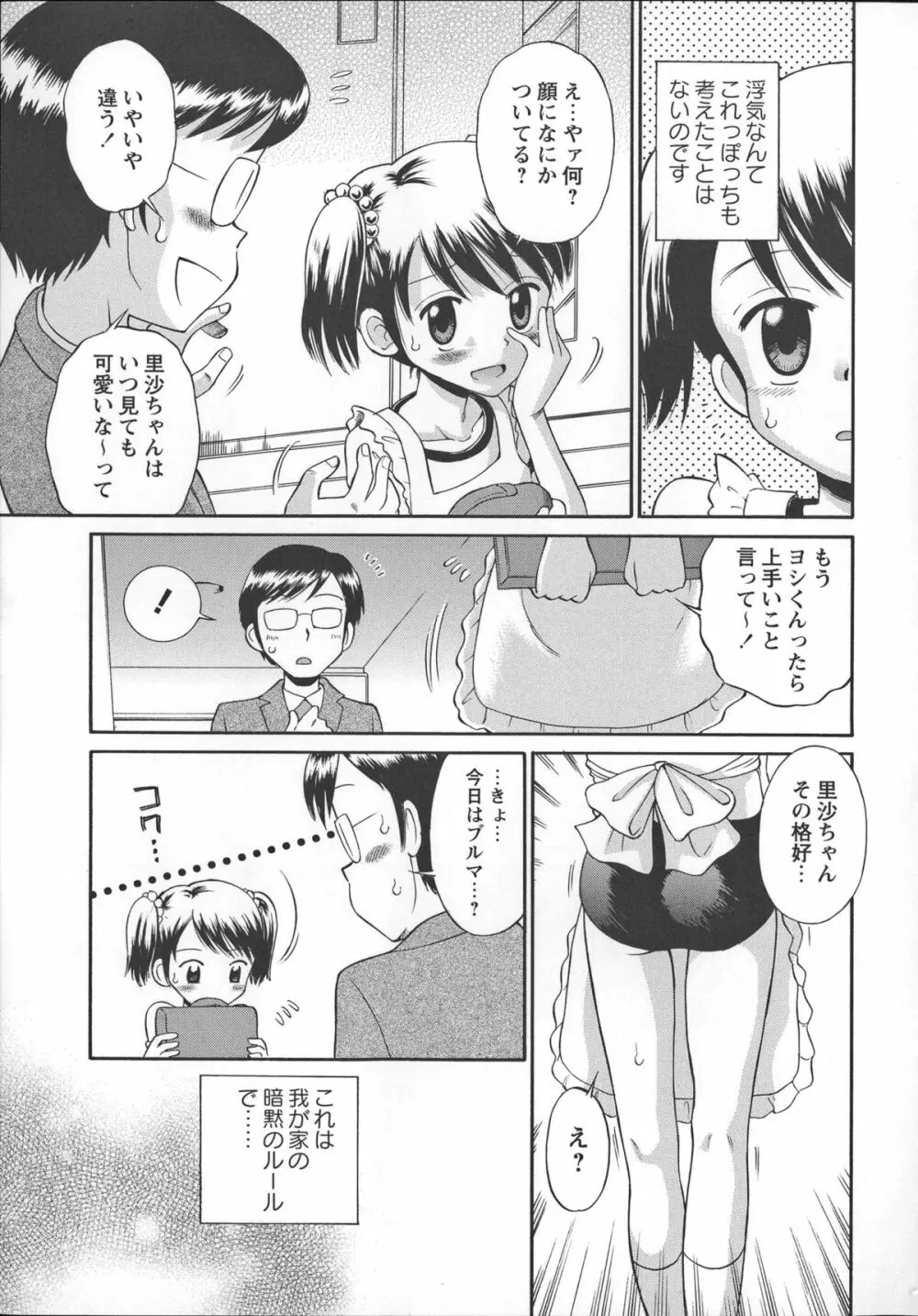 これでもオトナですけど！？ Mrs.LOLITA + 4Pリーフレット, ポストカード Page.18