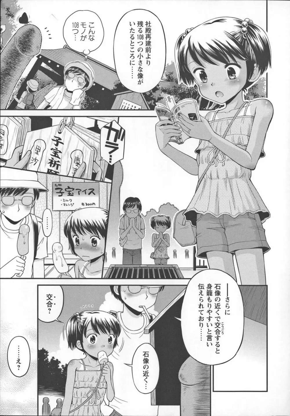 これでもオトナですけど！？ Mrs.LOLITA + 4Pリーフレット, ポストカード Page.180