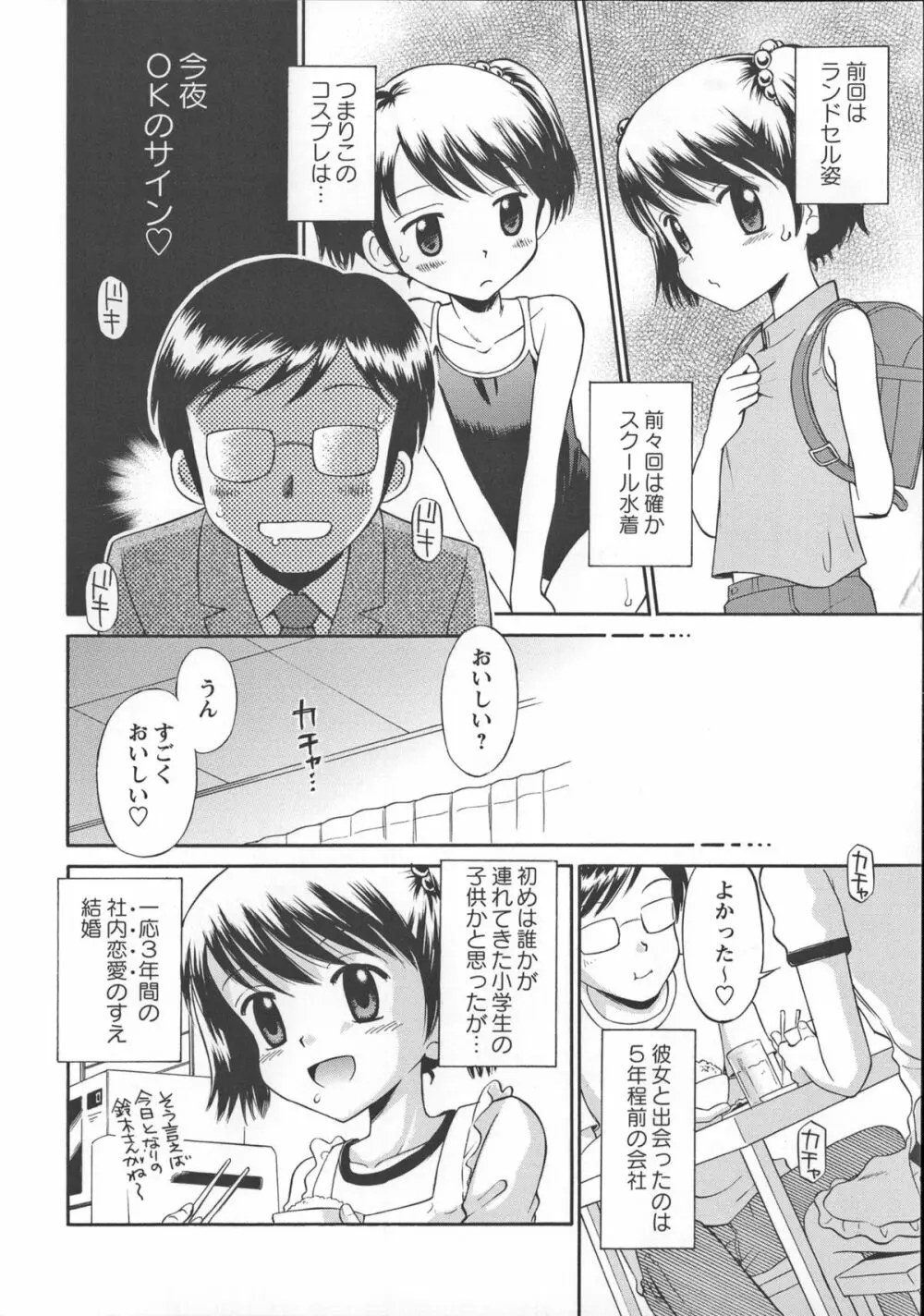 これでもオトナですけど！？ Mrs.LOLITA + 4Pリーフレット, ポストカード Page.19