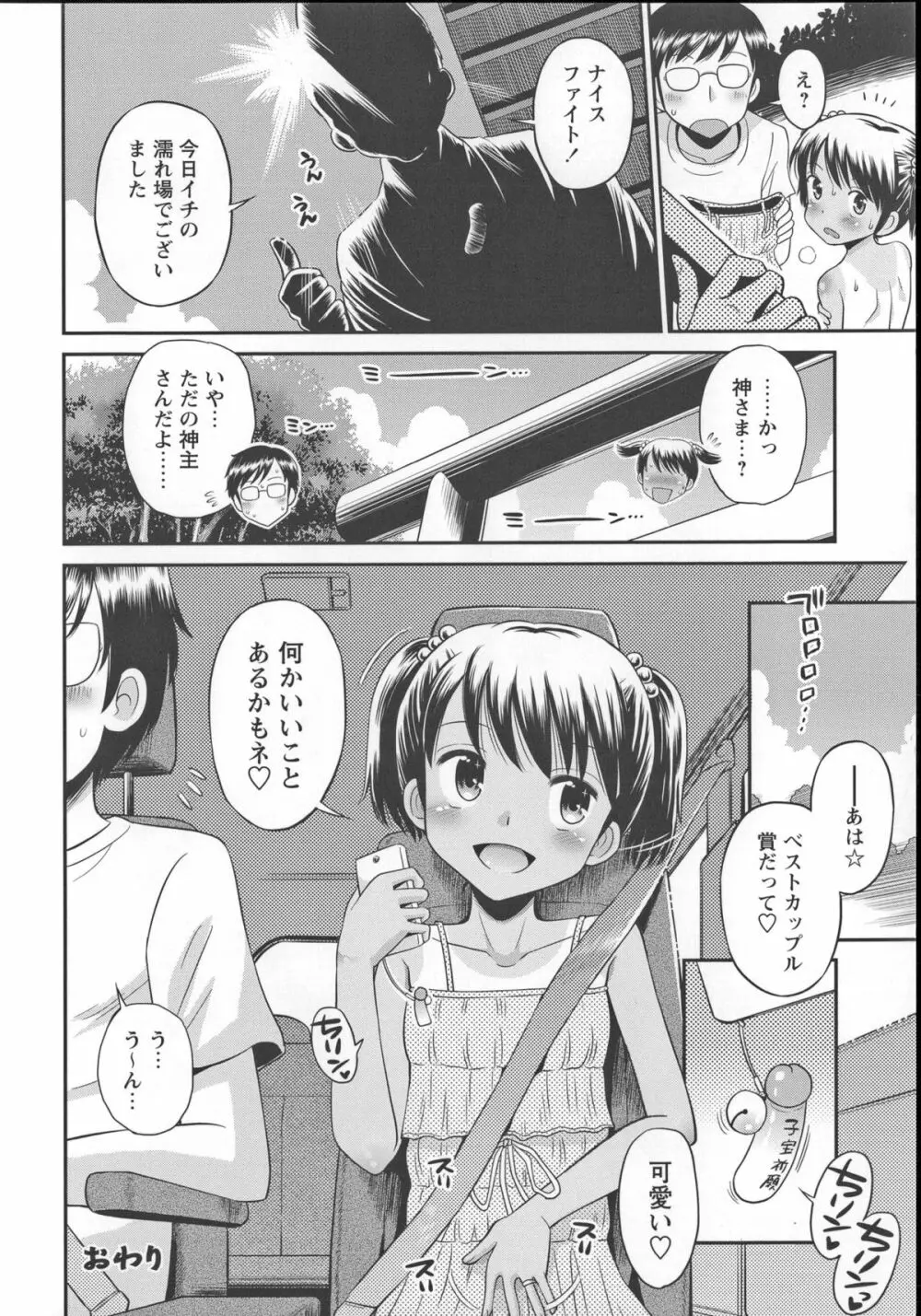 これでもオトナですけど！？ Mrs.LOLITA + 4Pリーフレット, ポストカード Page.193