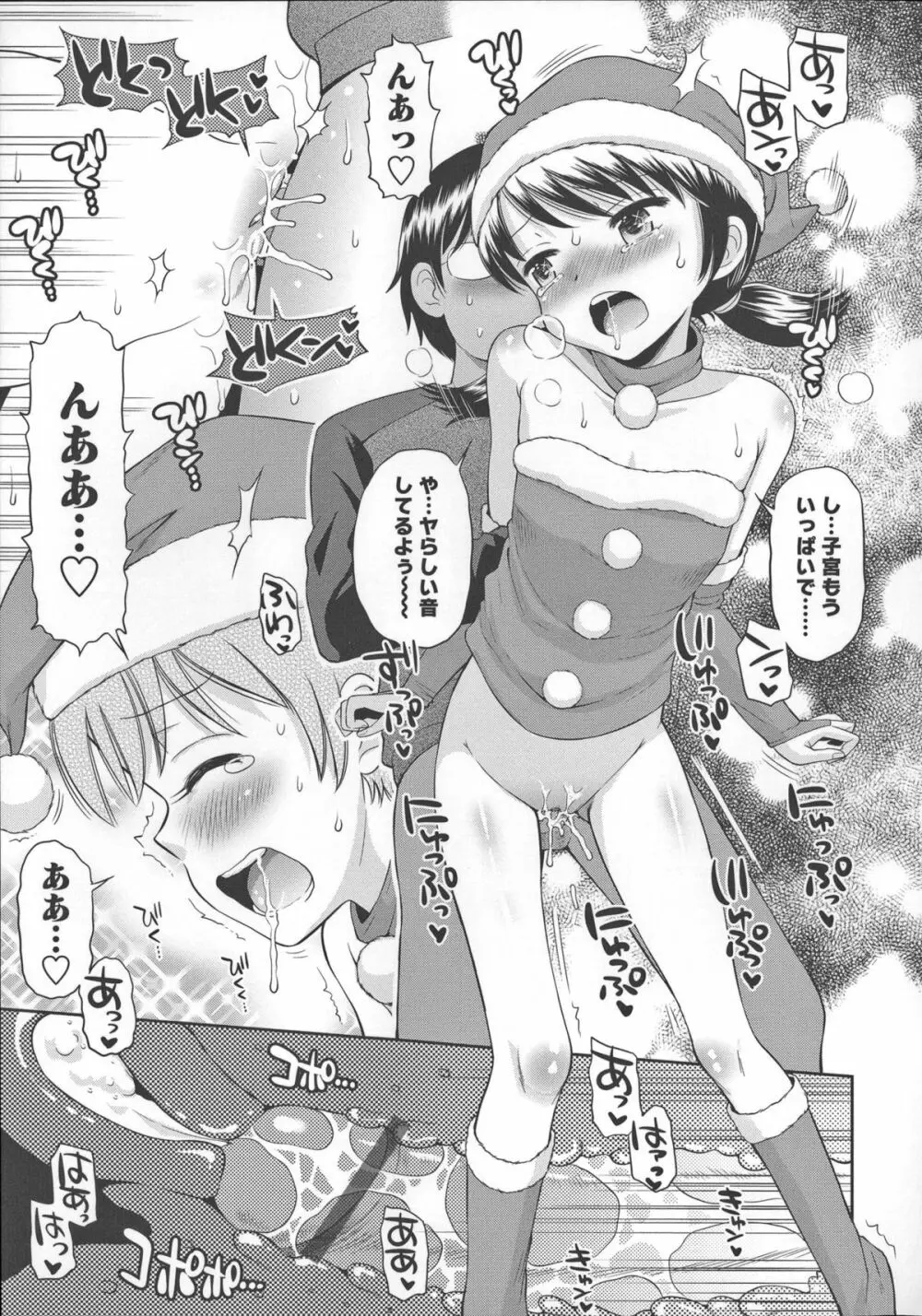 これでもオトナですけど！？ Mrs.LOLITA + 4Pリーフレット, ポストカード Page.208