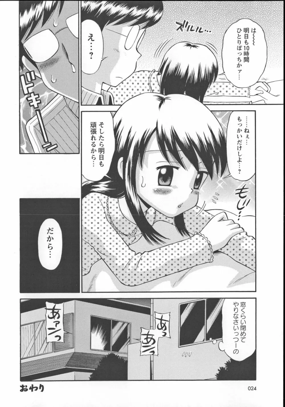 これでもオトナですけど！？ Mrs.LOLITA + 4Pリーフレット, ポストカード Page.33