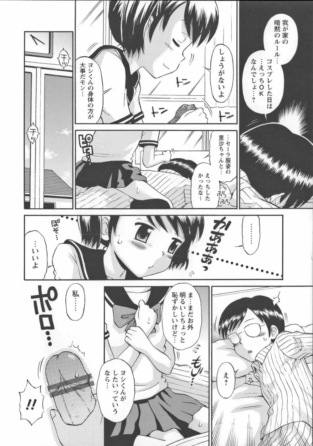 これでもオトナですけど！？ Mrs.LOLITA + 4Pリーフレット, ポストカード Page.53