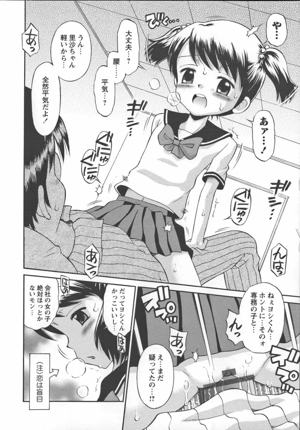 これでもオトナですけど！？ Mrs.LOLITA + 4Pリーフレット, ポストカード Page.59