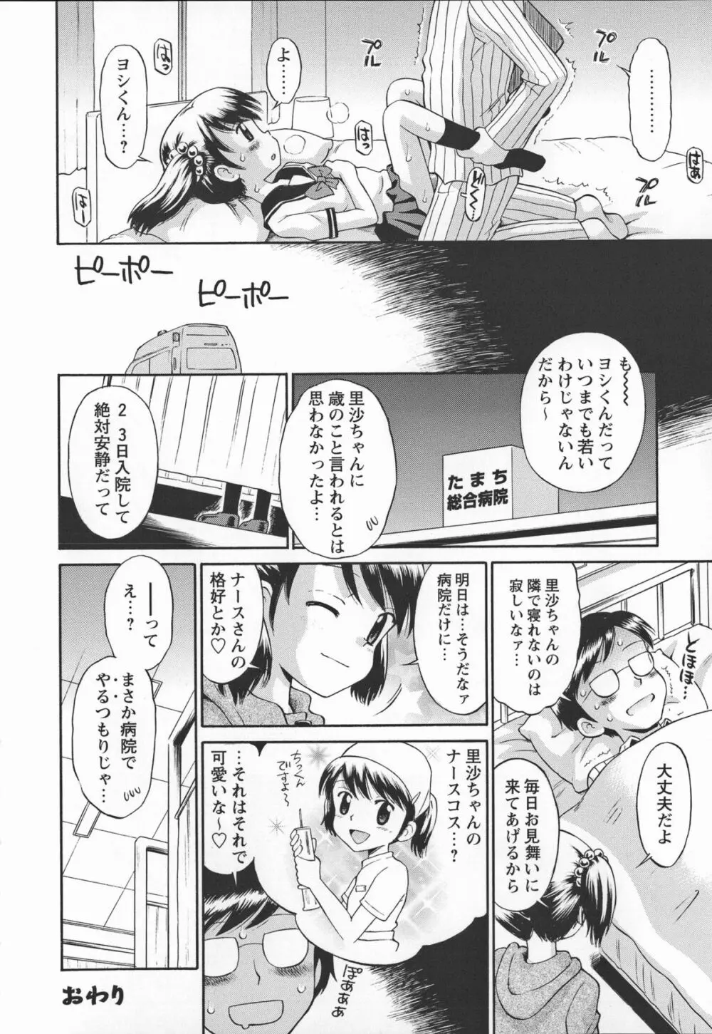 これでもオトナですけど！？ Mrs.LOLITA + 4Pリーフレット, ポストカード Page.65