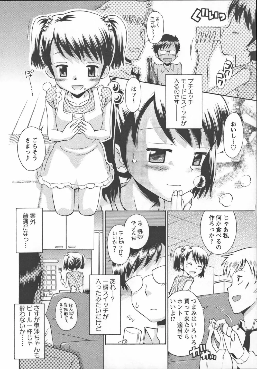 これでもオトナですけど！？ Mrs.LOLITA + 4Pリーフレット, ポストカード Page.91