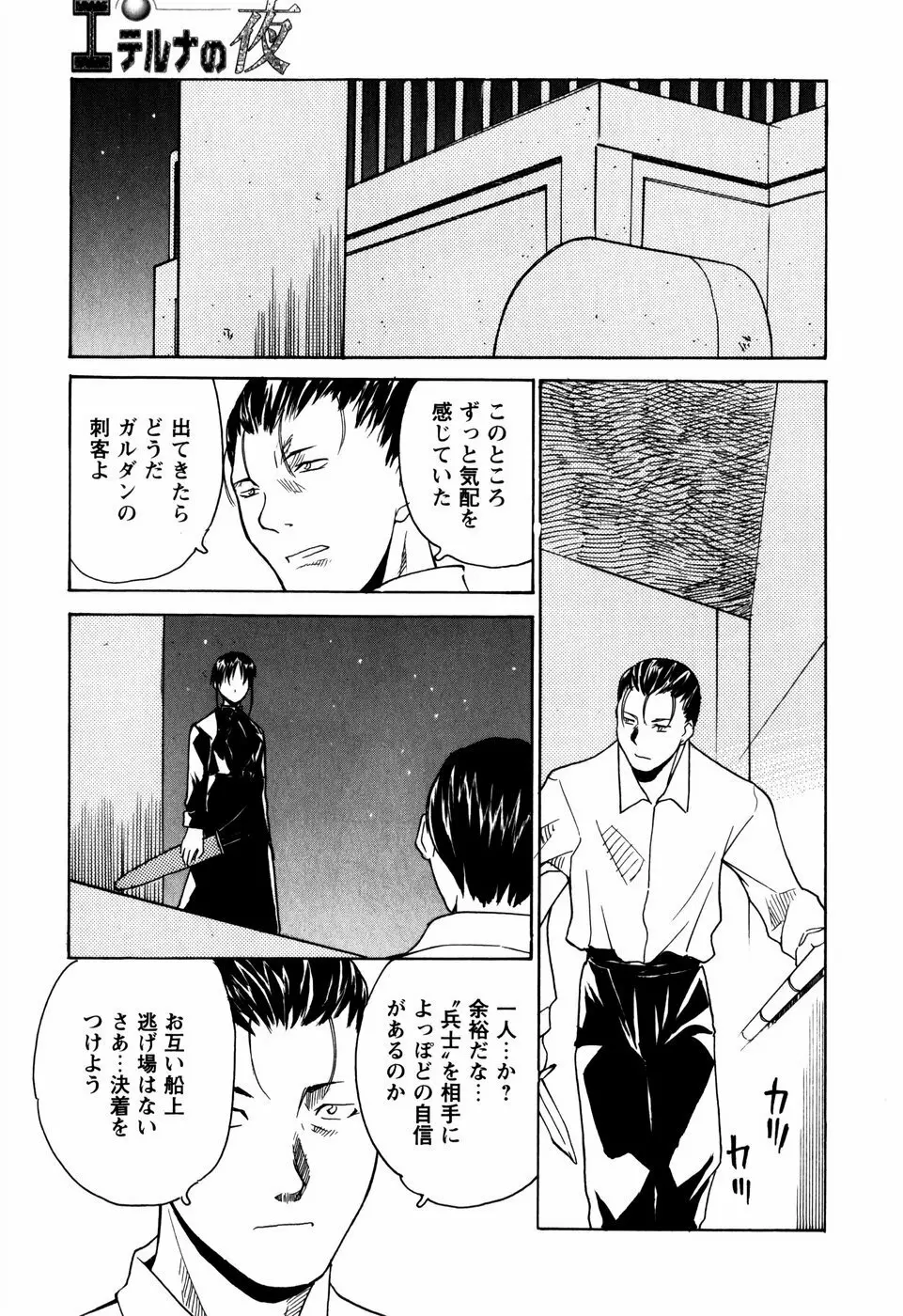 少女姦察日記 Page.186