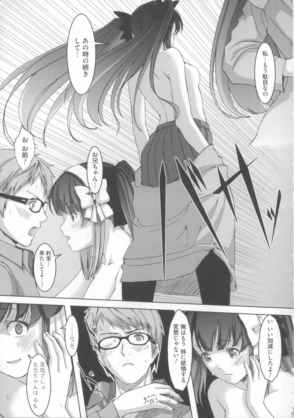 堕妻アリス Page.119