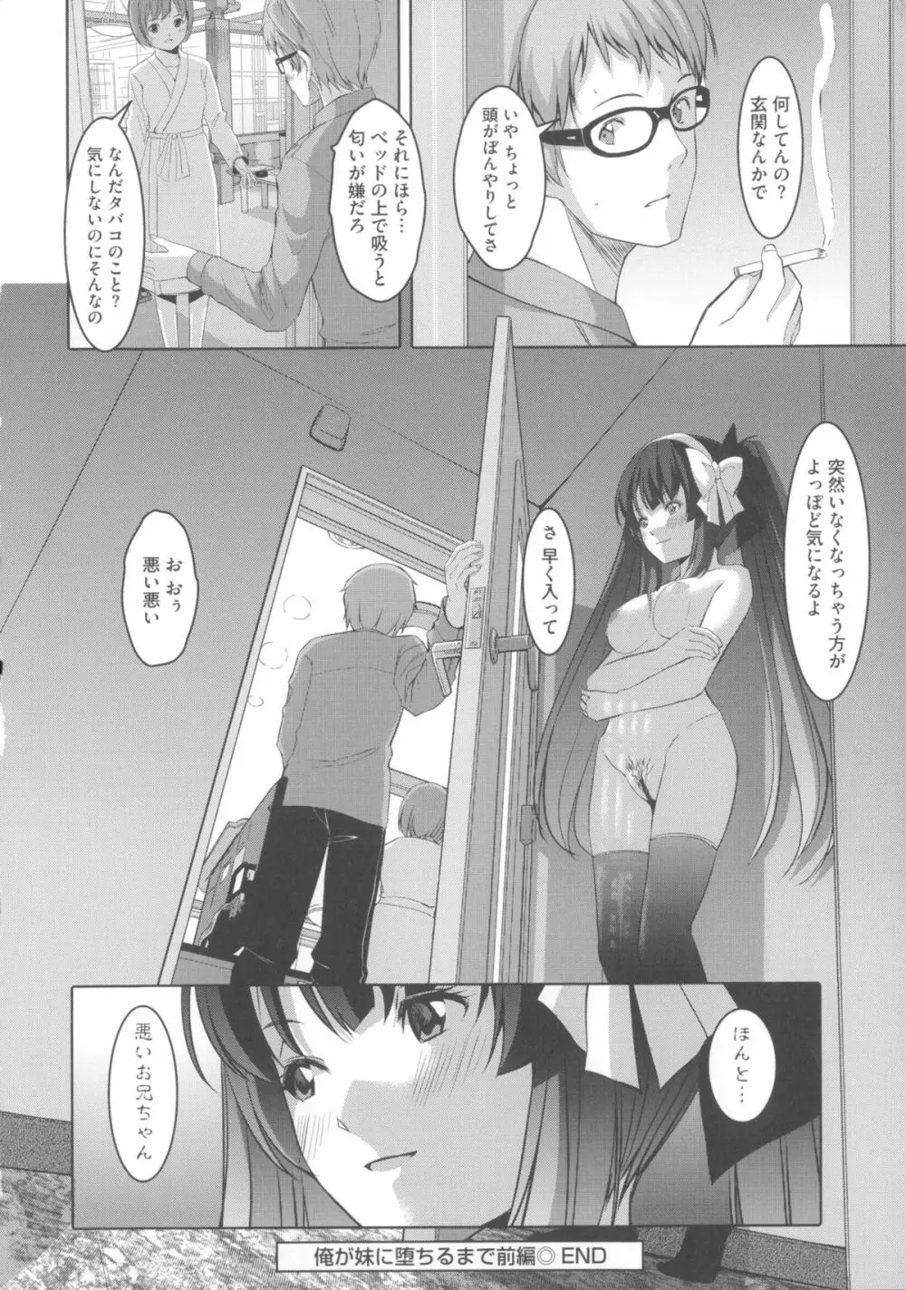 堕妻アリス Page.130