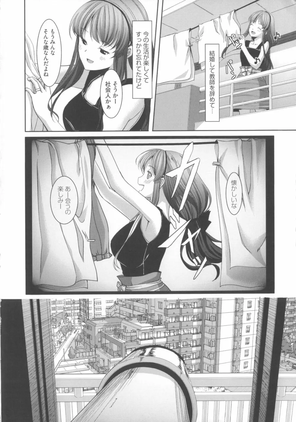 堕妻アリス Page.14