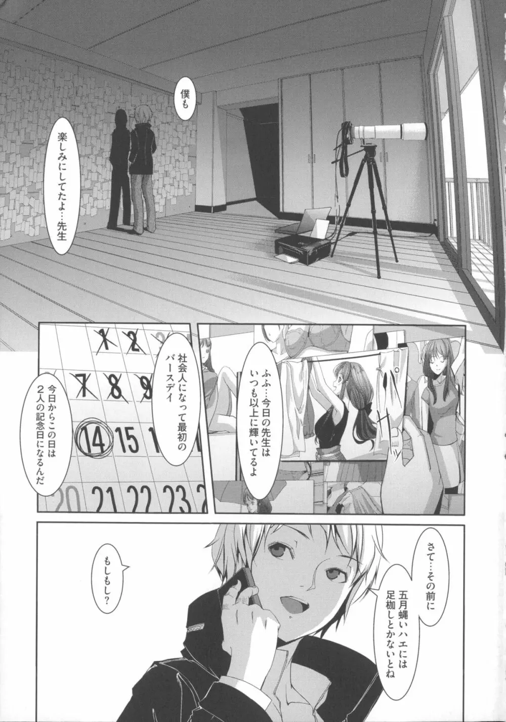 堕妻アリス Page.15