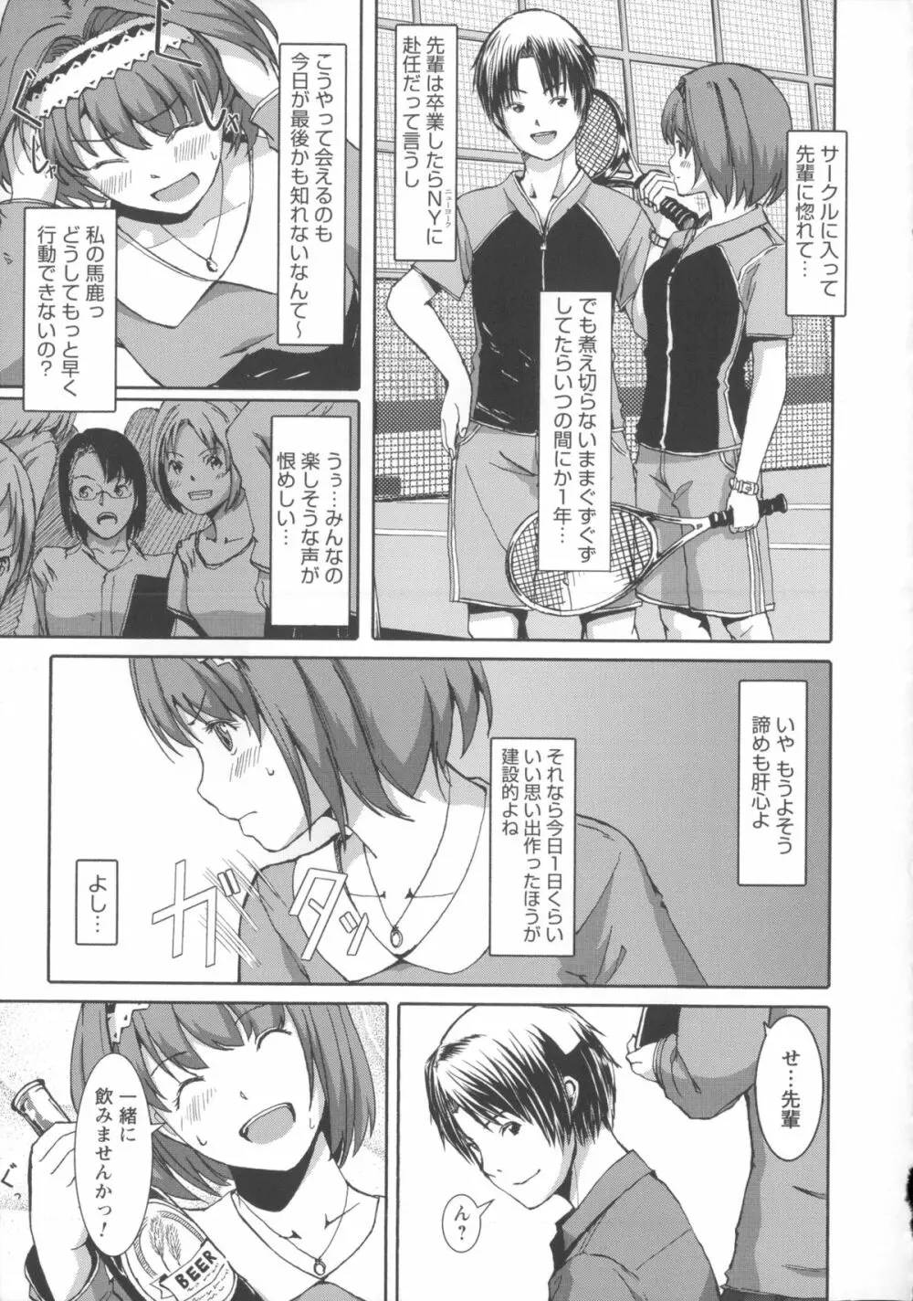 堕妻アリス Page.159