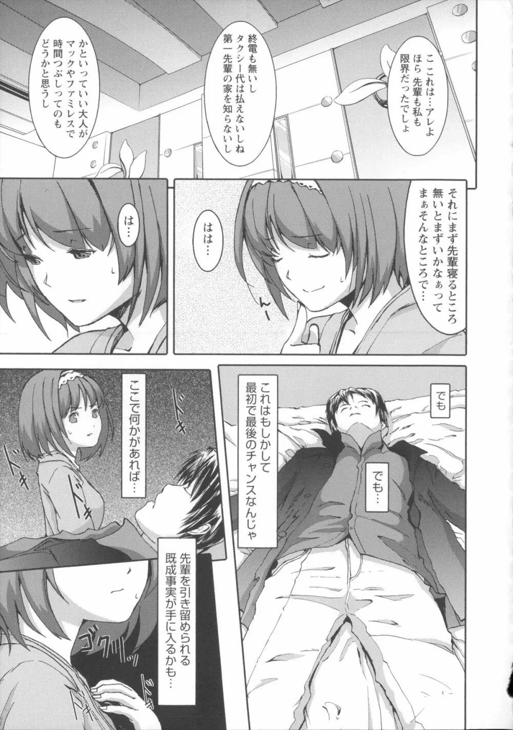 堕妻アリス Page.163