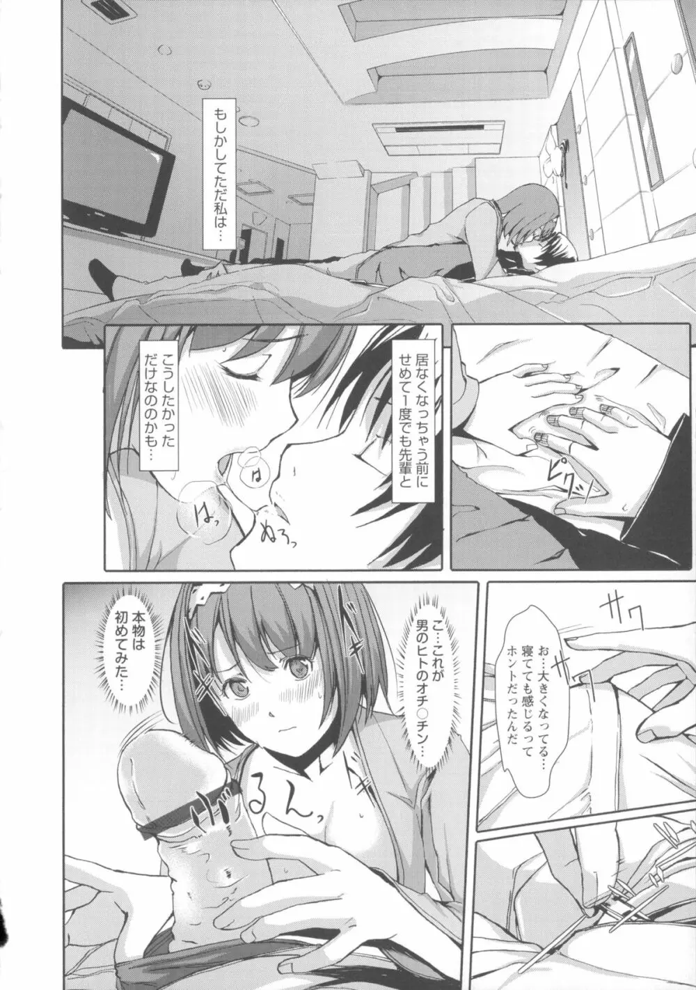 堕妻アリス Page.164