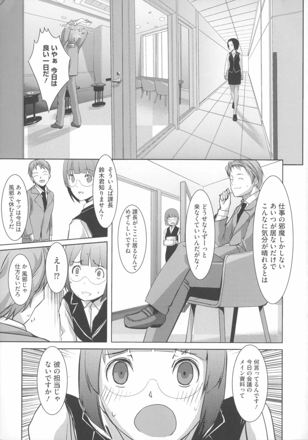 堕妻アリス Page.17