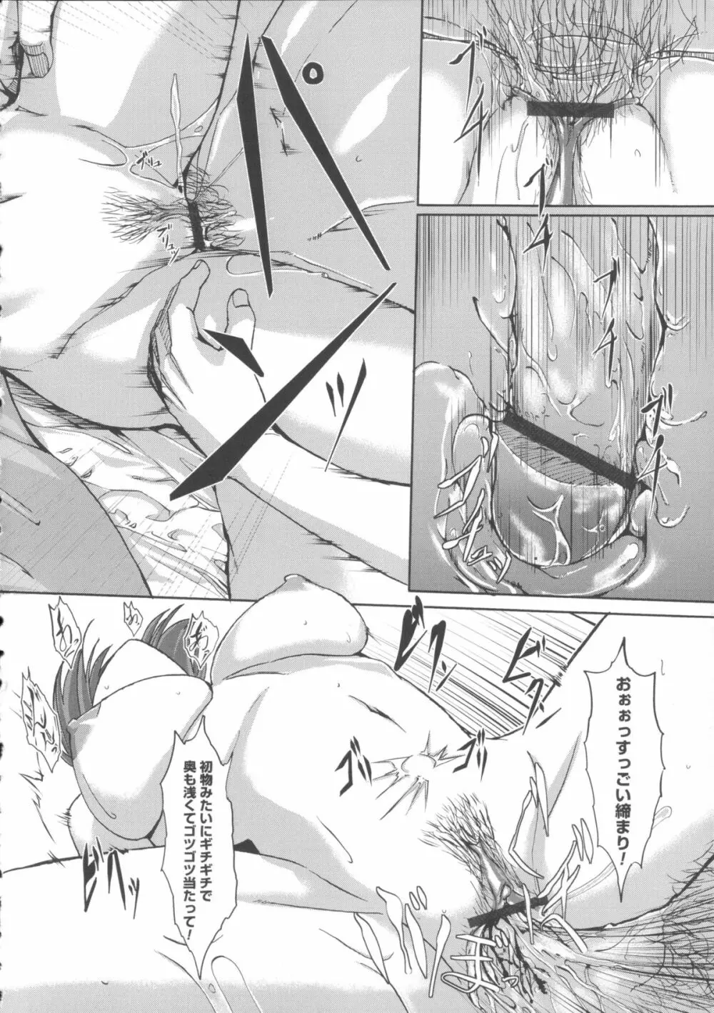 堕妻アリス Page.170