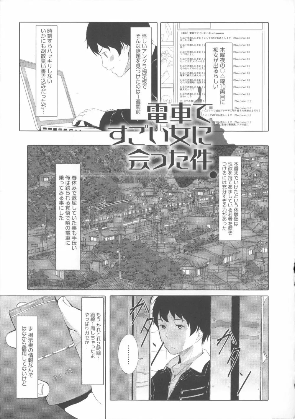 堕妻アリス Page.179