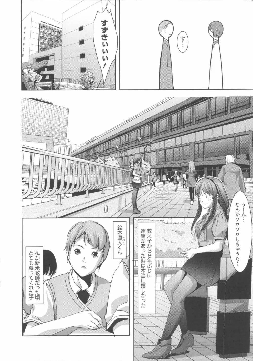 堕妻アリス Page.18