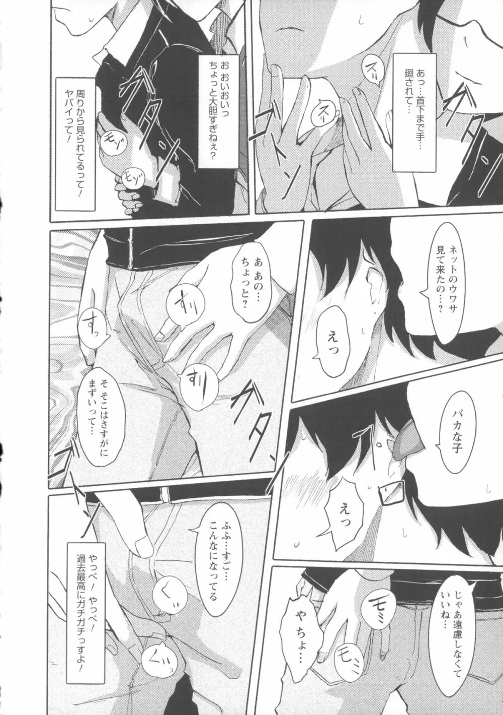 堕妻アリス Page.182