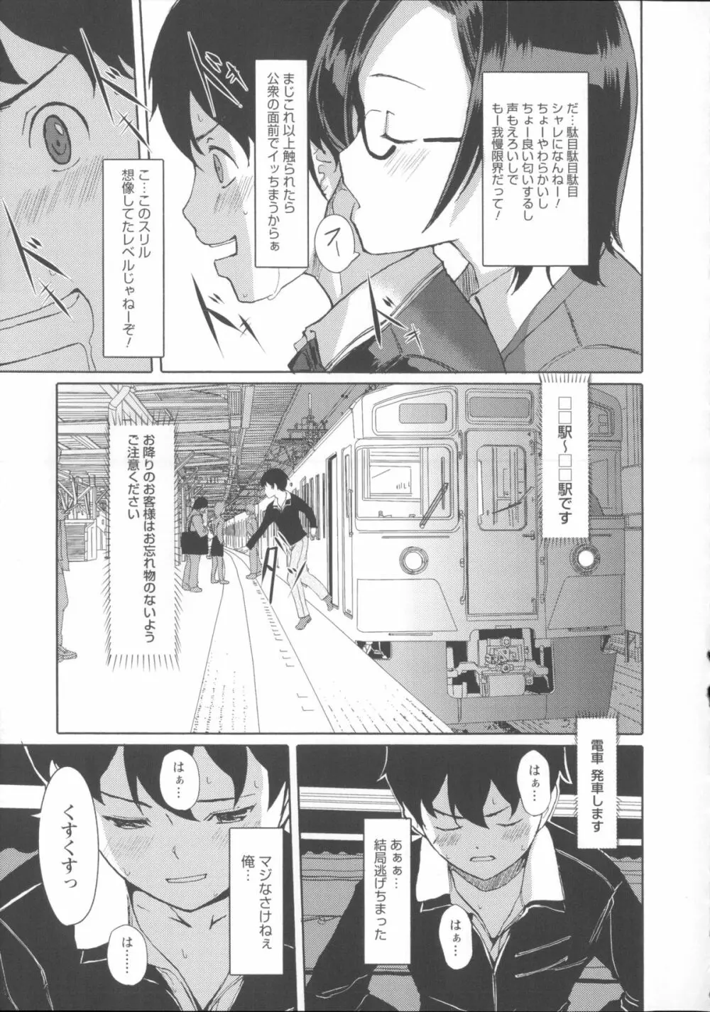 堕妻アリス Page.183