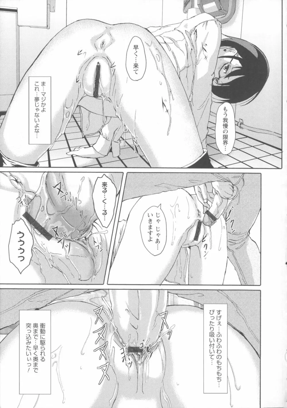 堕妻アリス Page.187