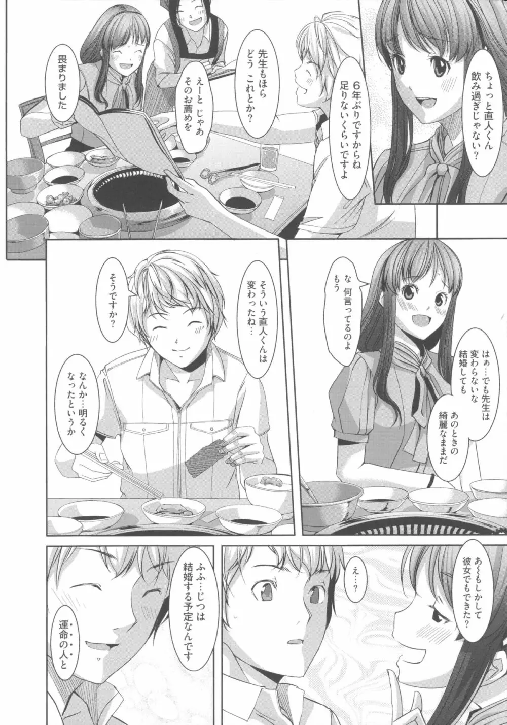 堕妻アリス Page.20