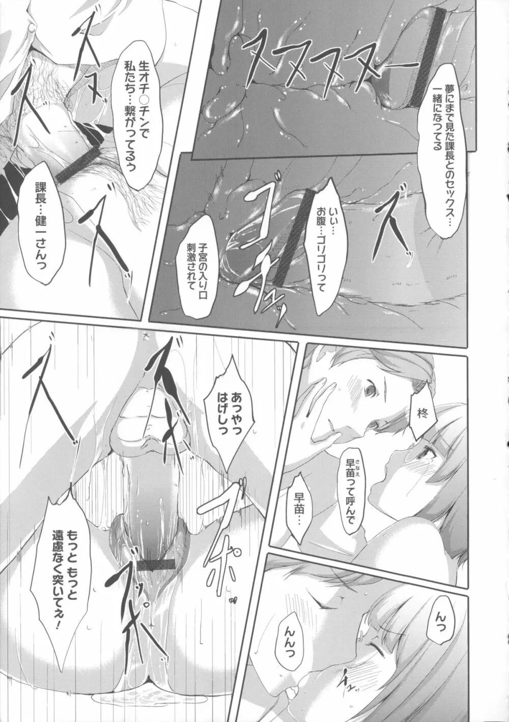 堕妻アリス Page.203