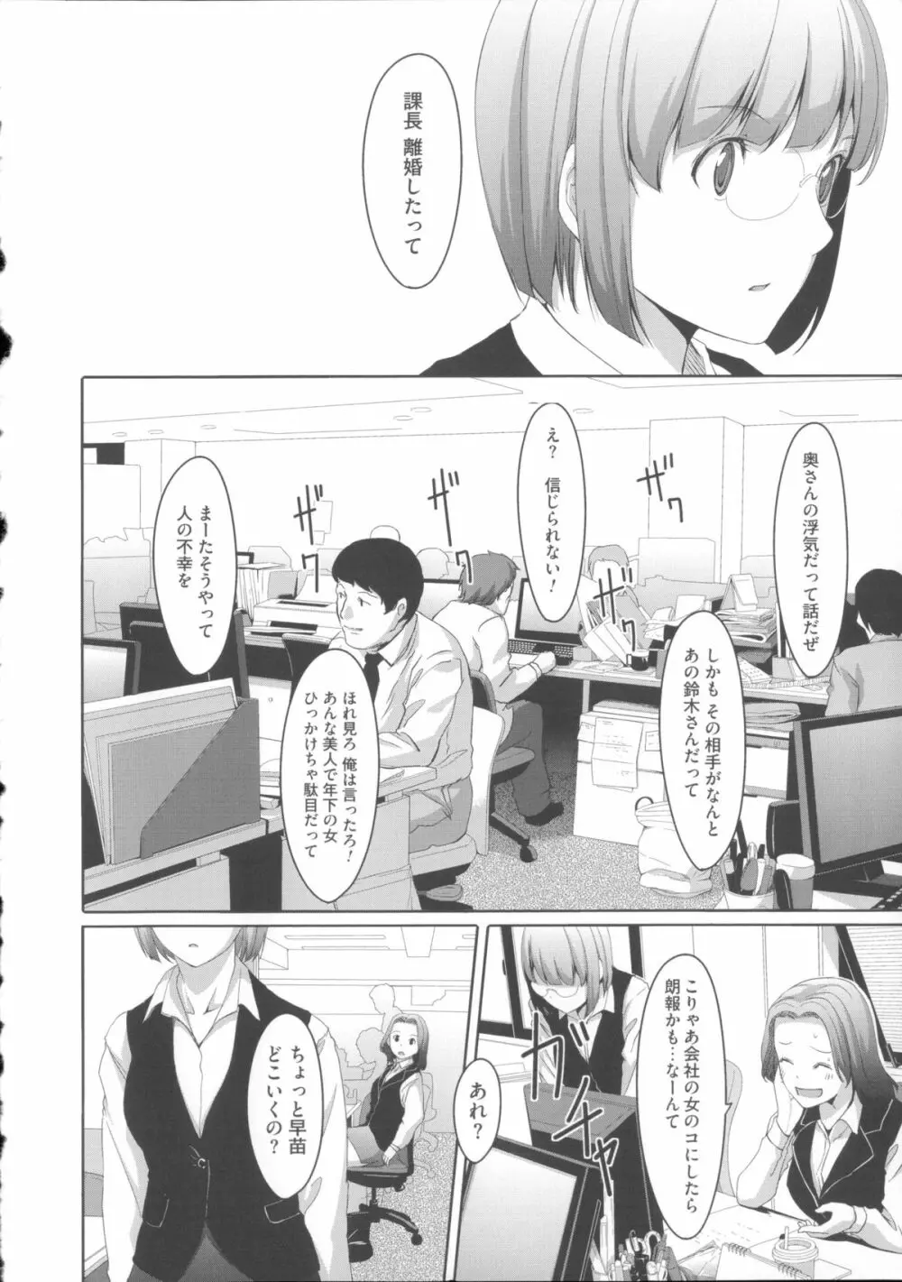 堕妻アリス Page.208