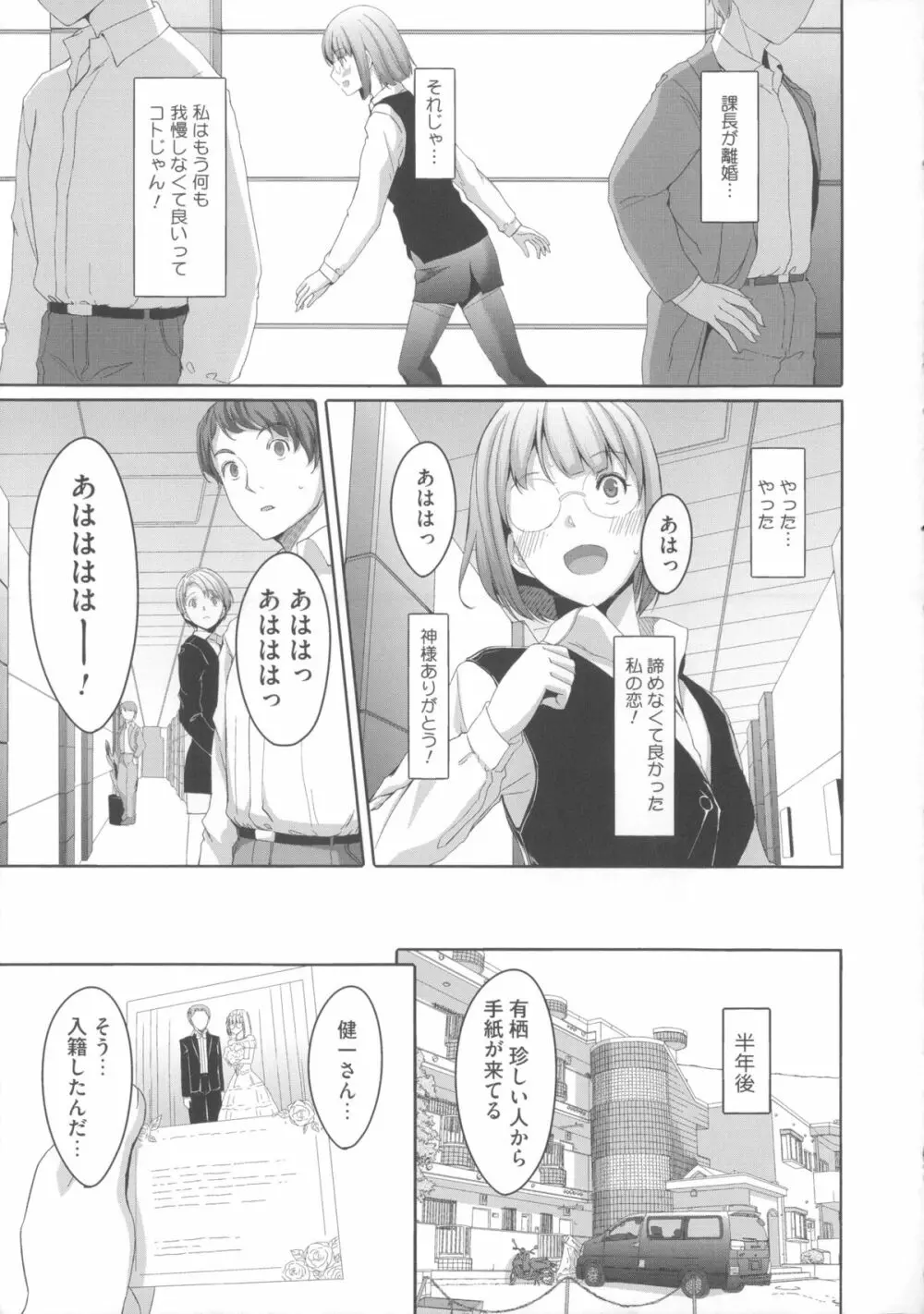 堕妻アリス Page.209