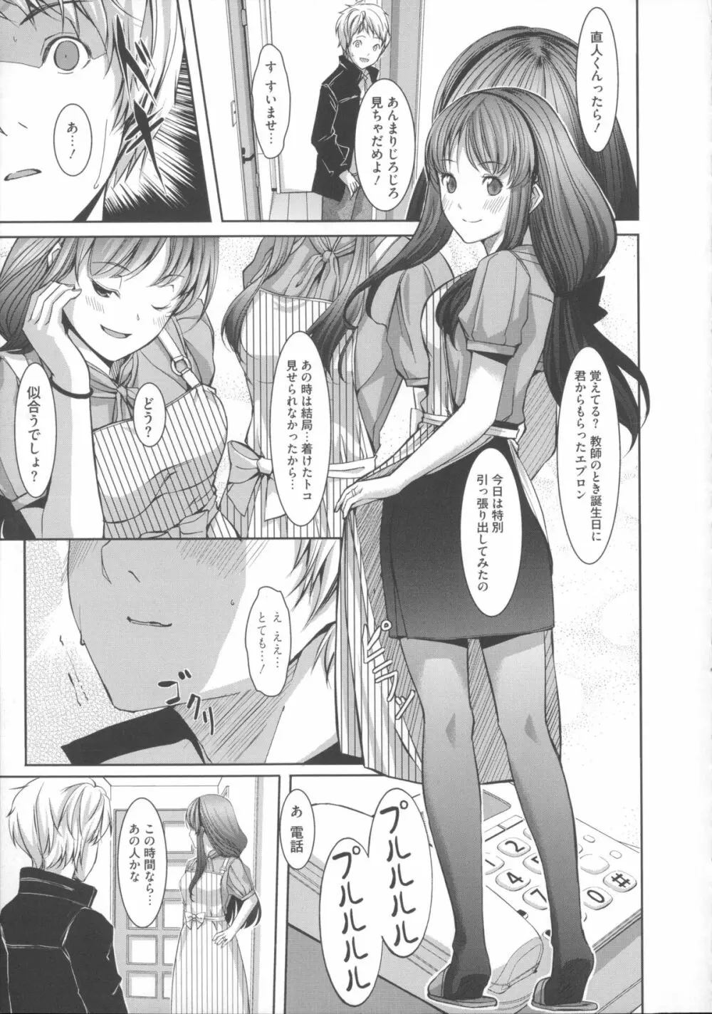 堕妻アリス Page.23