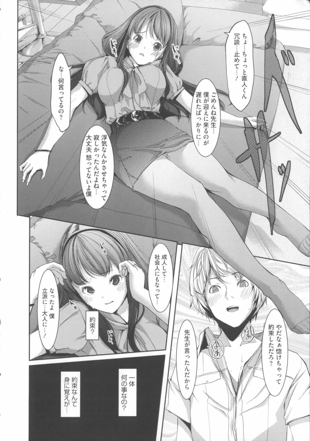 堕妻アリス Page.26