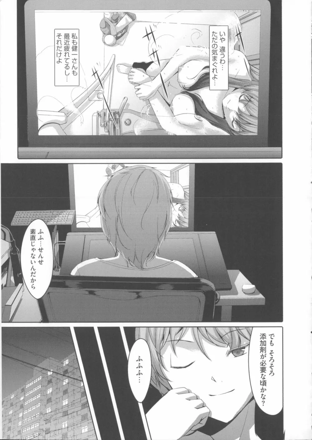 堕妻アリス Page.39