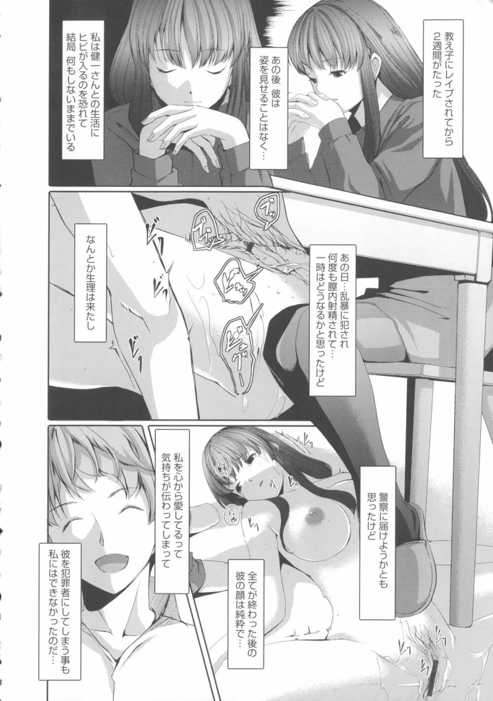 堕妻アリス Page.40