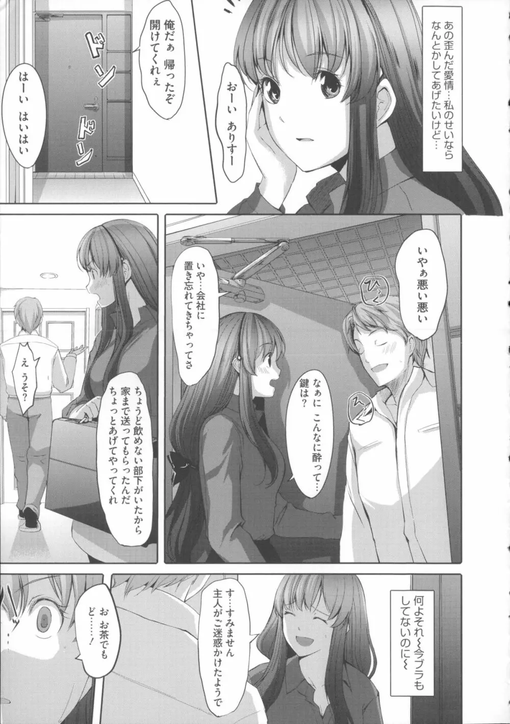 堕妻アリス Page.41