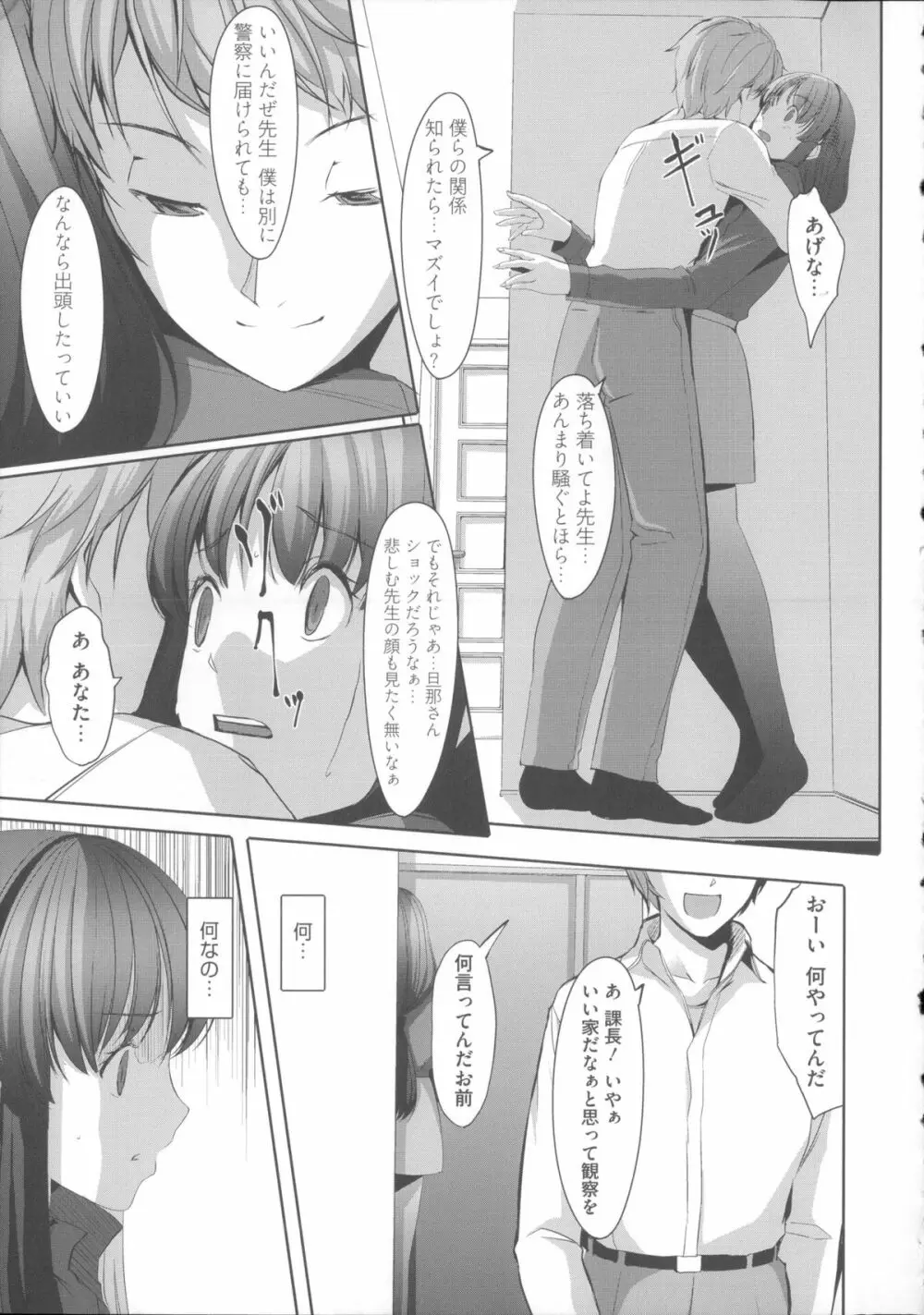 堕妻アリス Page.43