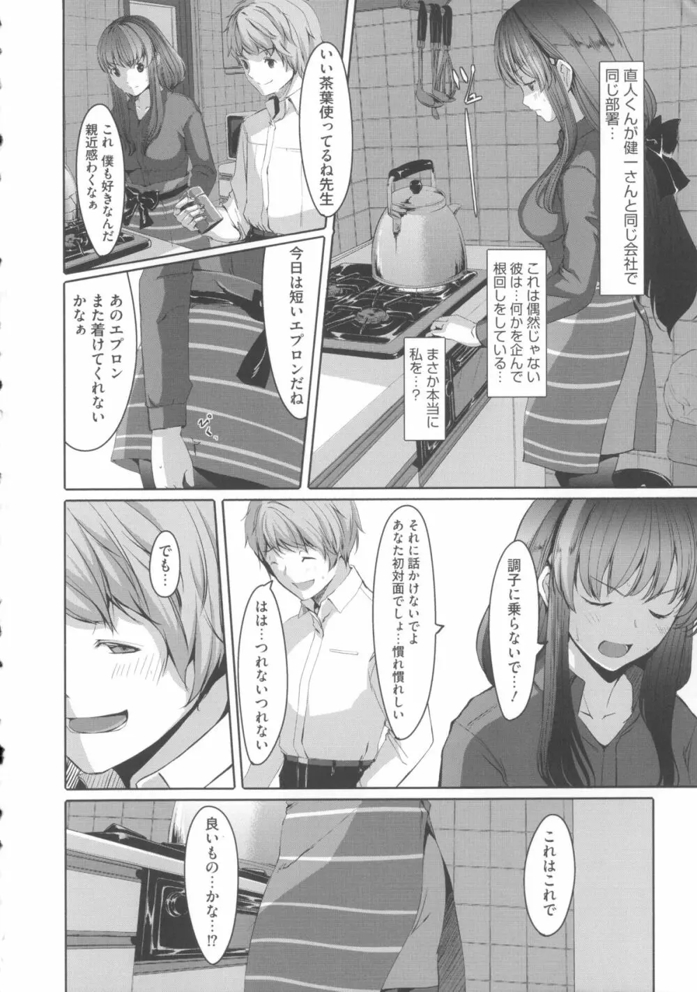 堕妻アリス Page.44