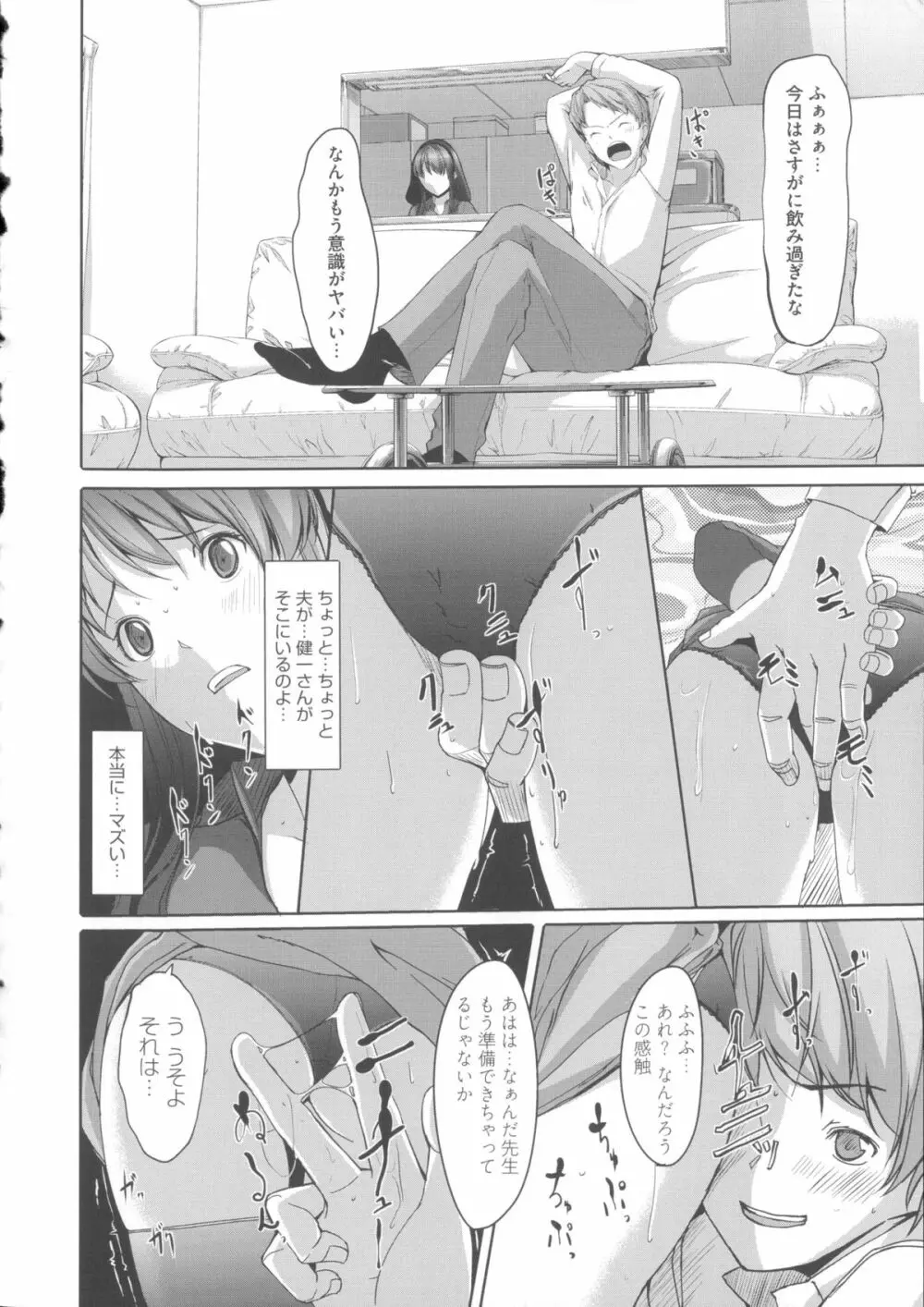 堕妻アリス Page.46