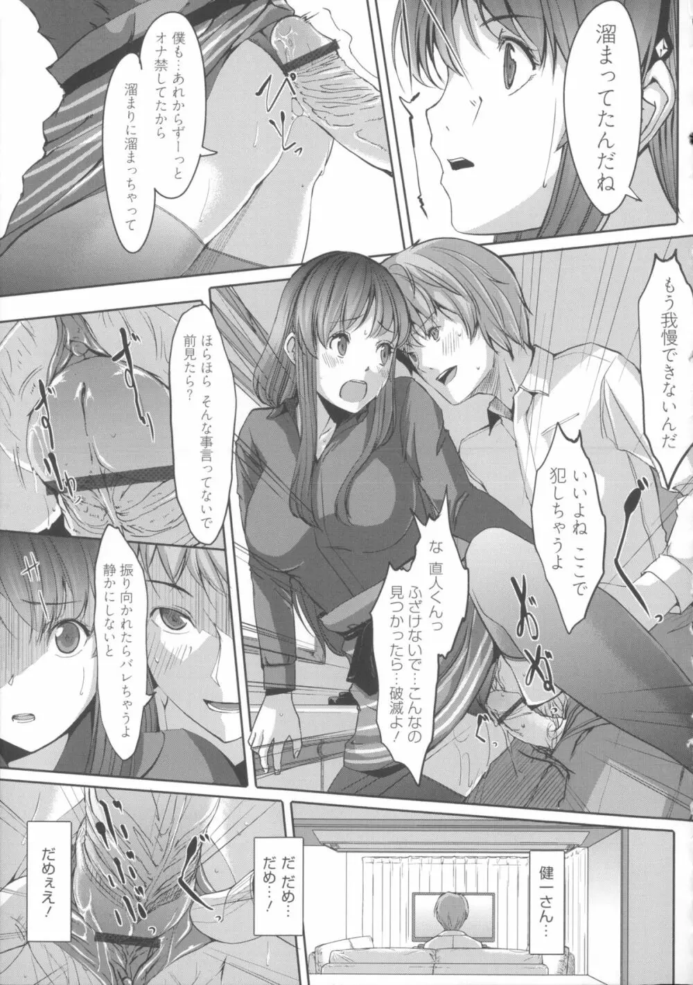 堕妻アリス Page.47