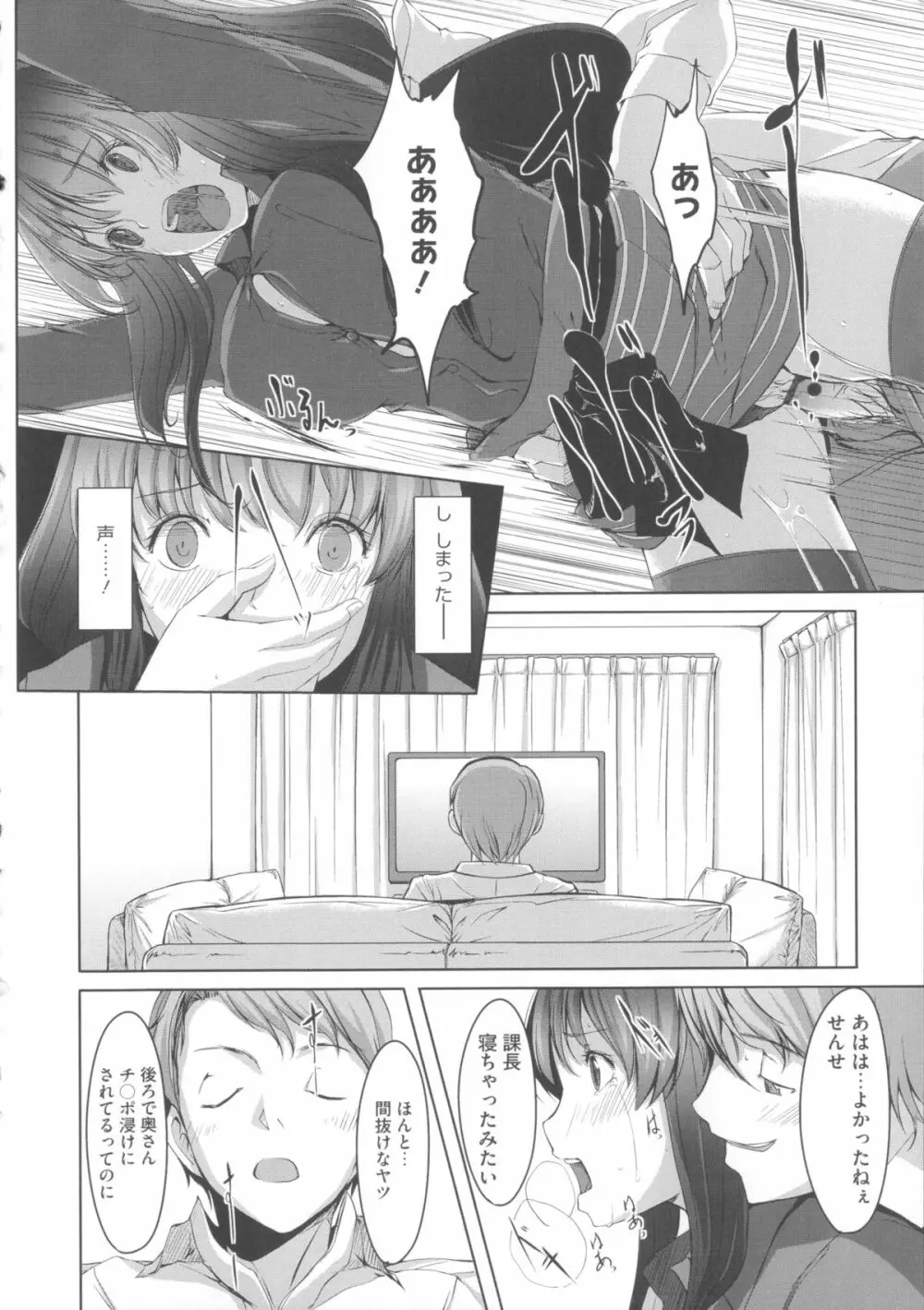 堕妻アリス Page.48