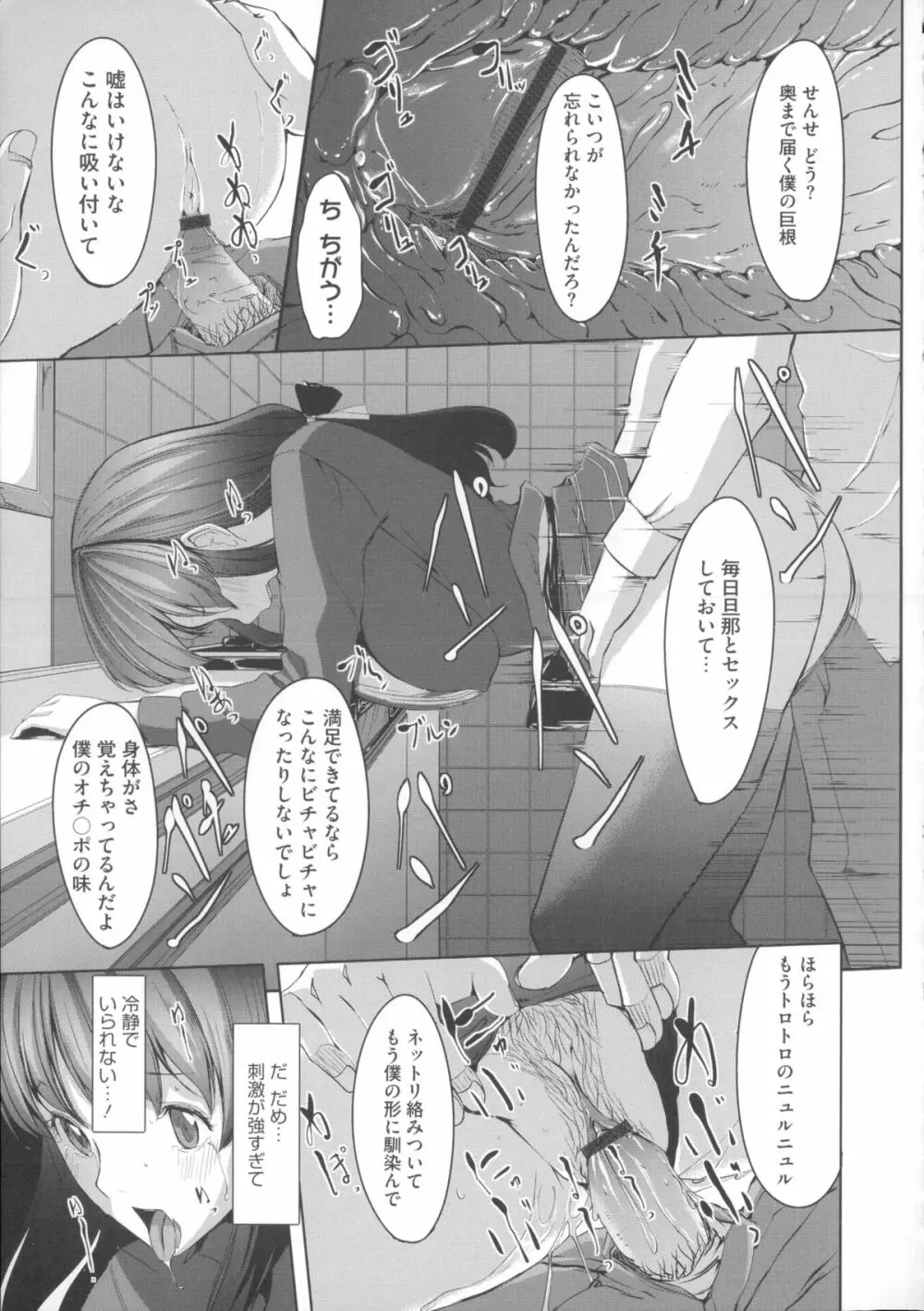 堕妻アリス Page.49