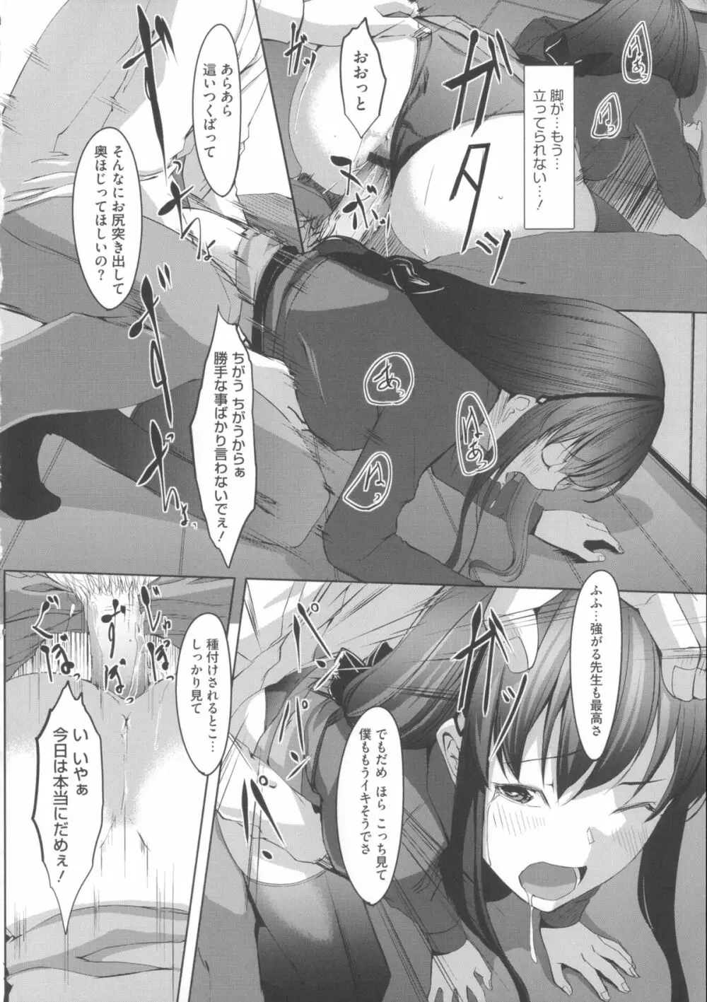 堕妻アリス Page.50