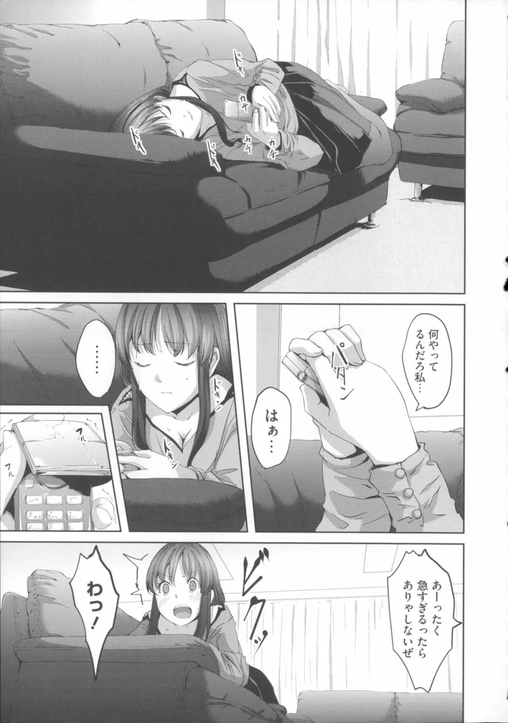 堕妻アリス Page.61