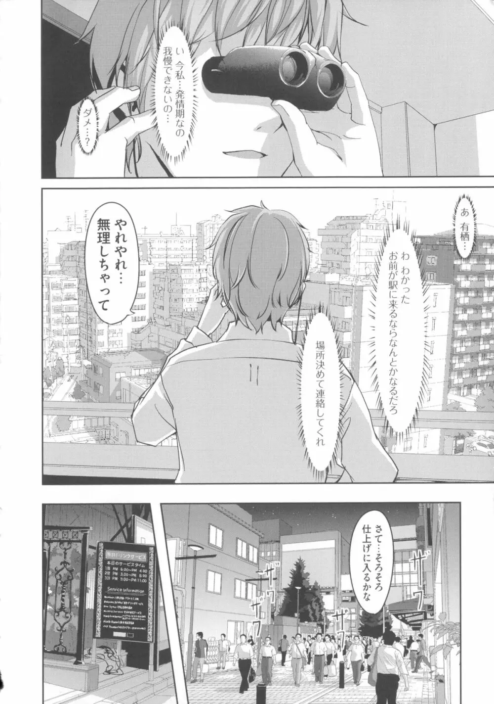 堕妻アリス Page.64