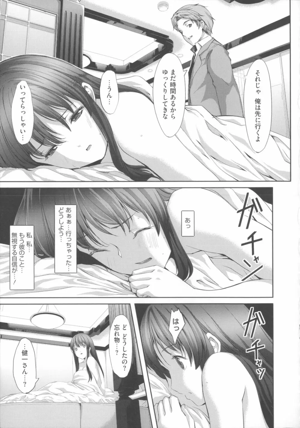 堕妻アリス Page.69