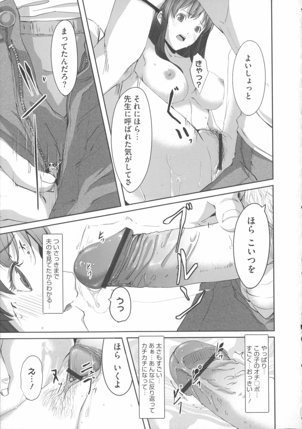 堕妻アリス Page.71