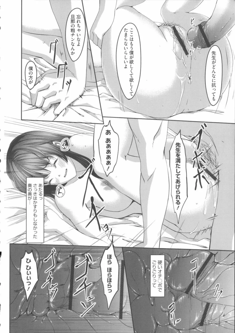 堕妻アリス Page.74