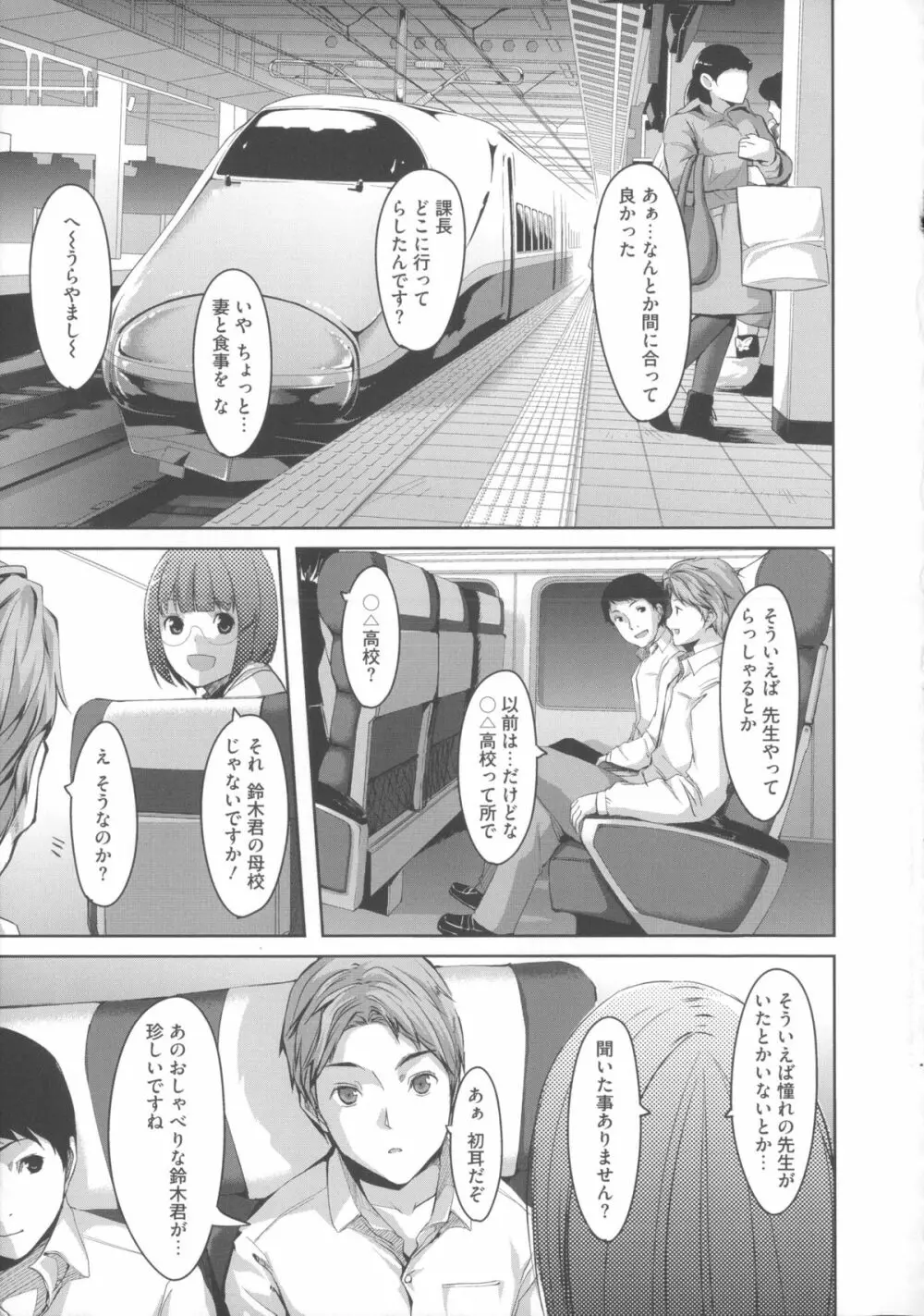 堕妻アリス Page.83